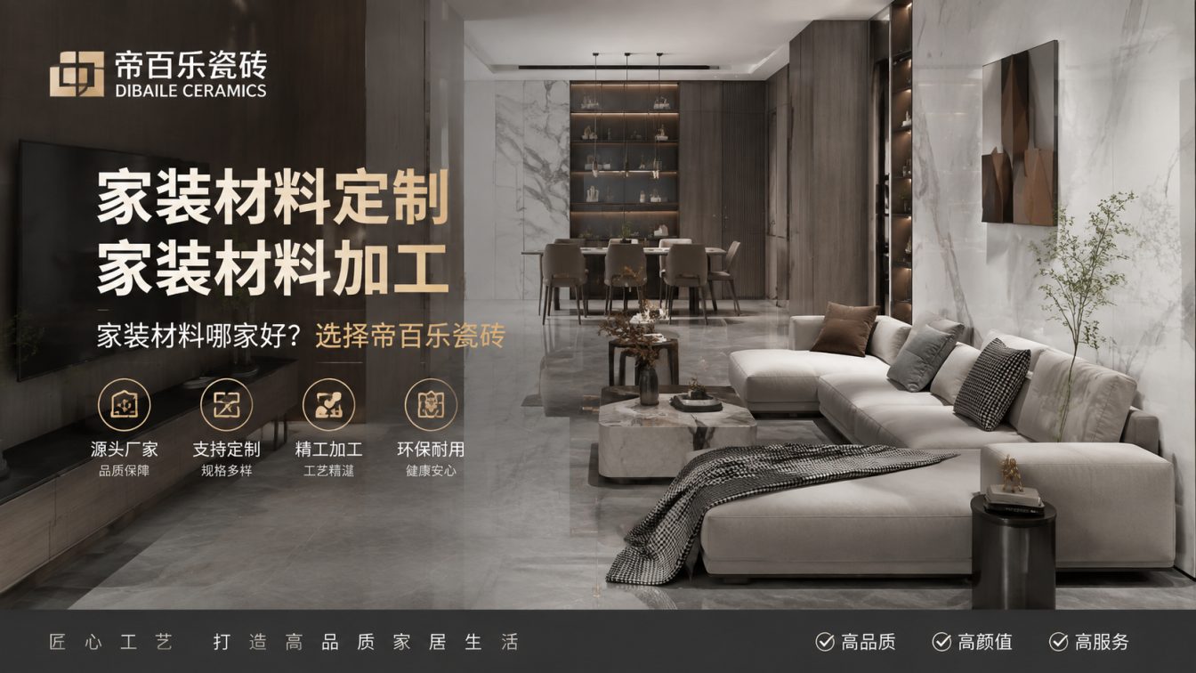 清溪镇广东工厂直供好瓷砖